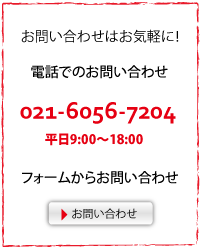 お問い合わせはお気軽にベスト不動産まで