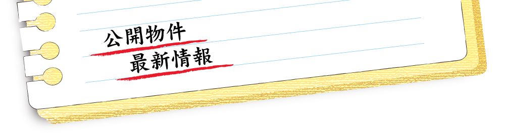 上海ベスト不動産公開物件最新情報